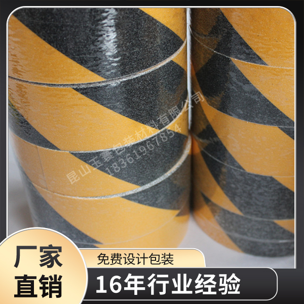 防滑胶带