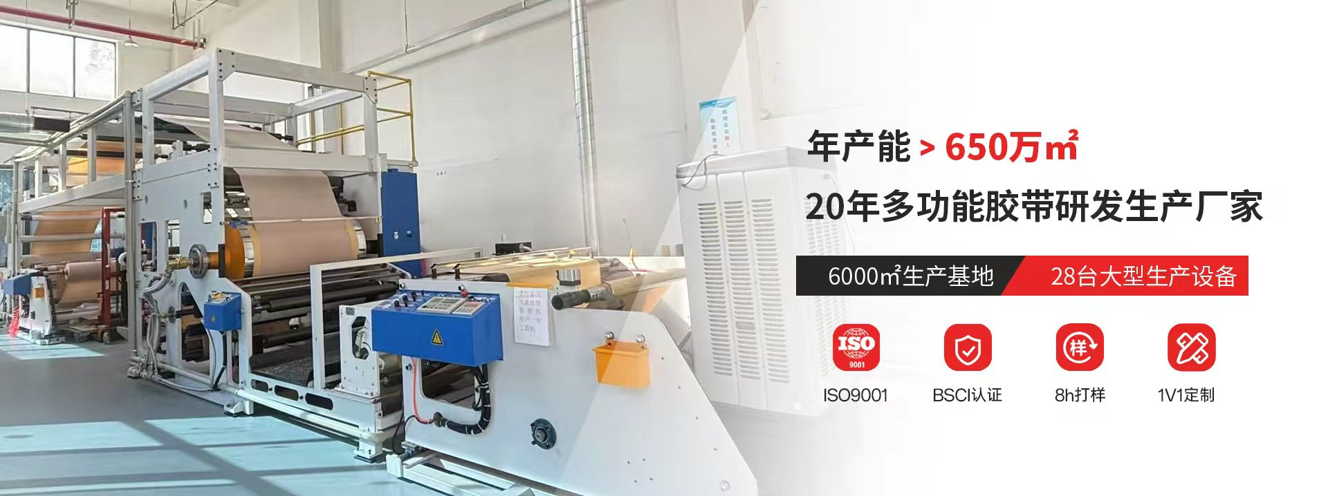 防滑胶带,丁基防水胶带,铝箔玻纤布,防腐胶带,定制生产厂家