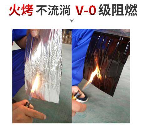 火烤不流动、V-0级阻燃