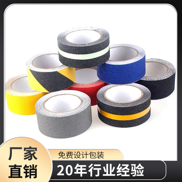防滑胶带